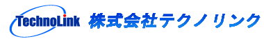 株式会社テクノリンク